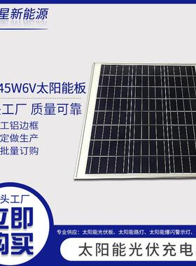 太阳能光伏组件 多晶45W6V光伏太阳能电池板