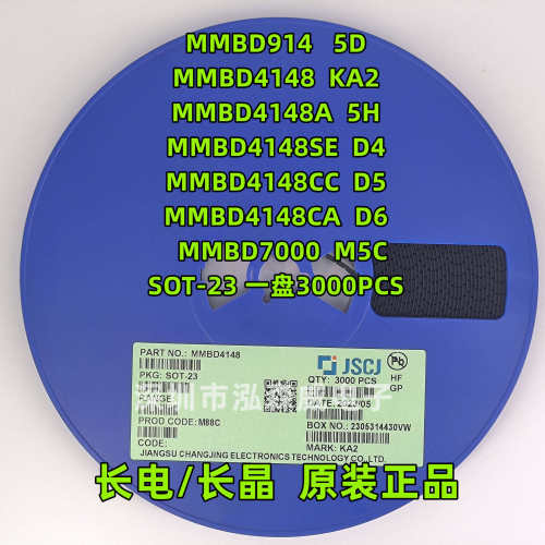 长电MMBD914MMBD4148MMBD70005D/KA2/5H/D4/D5/D6/M5C二极管
