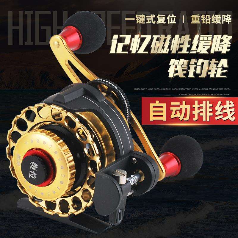 科美龙一键缓降可定位带磁力自动排线全金属微铅轮自动出线筏钓轮