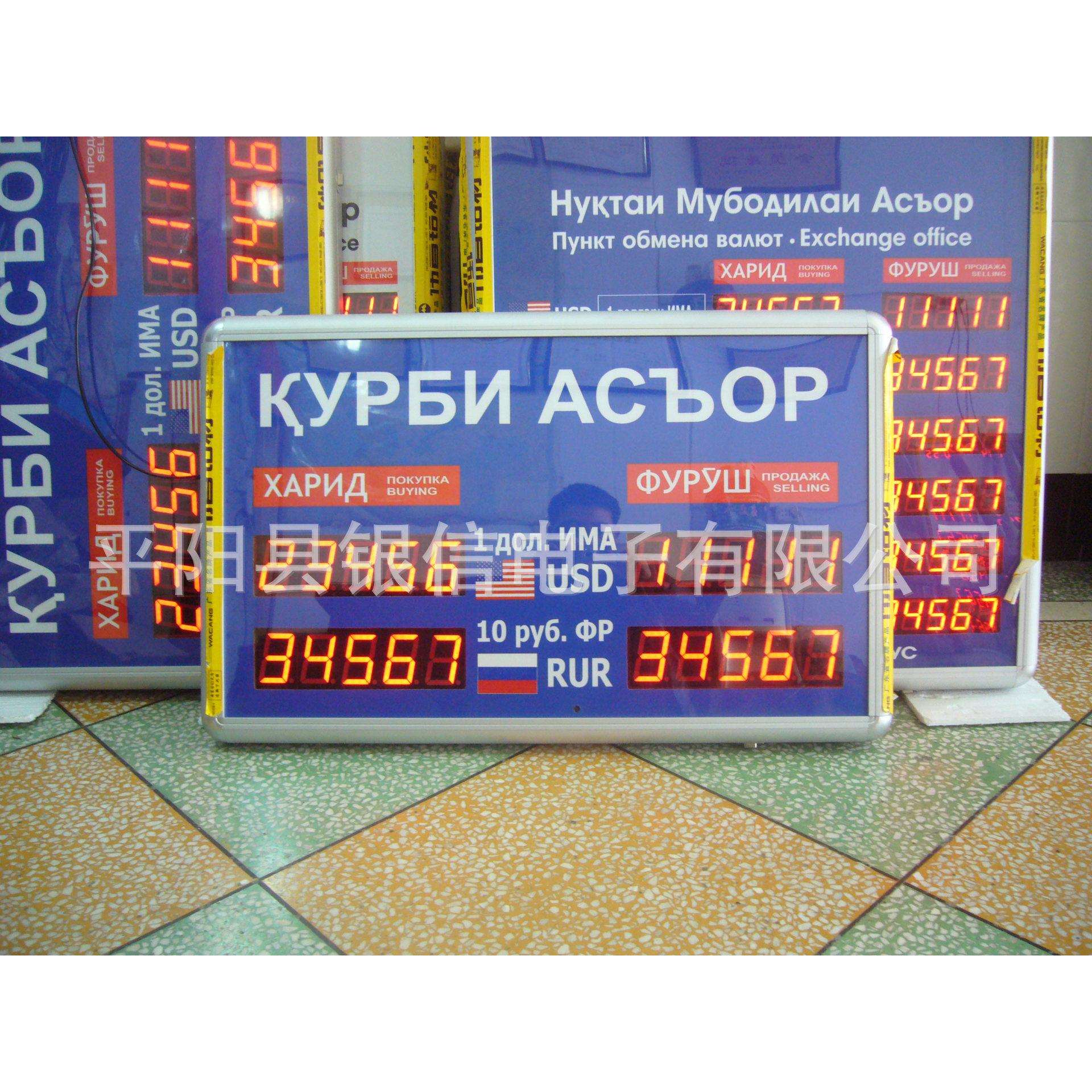 生产订制零售外贸LED外汇汇率屏 汇率牌 外汇兑换牌显示牌