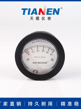 天恩TE5000型 迷你型微压差表压力表差压表 洁净室 袖珍微型 英寸