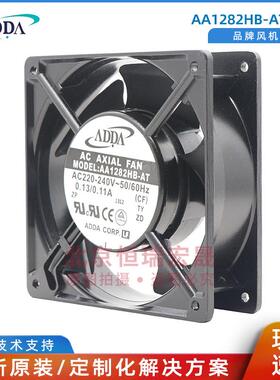 ADDA协禧风机 AA1282HB-AT 230VAC 机箱散热风扇