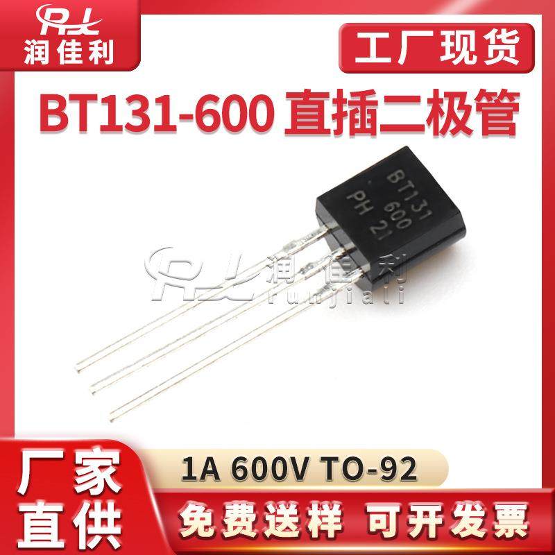 厂家直供 BT131-600 TO-92 直插三极管 1A 600V 三端可控硅晶闸管