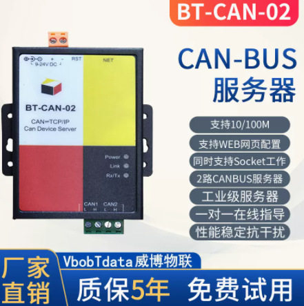 转换器两路CAN转TCP/IP以太网转网口支持收发双通道IGMP组播