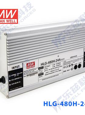 480W明纬2800mA恒流调光LED电源HLG-480H-C2800B 85-171V铝壳防水