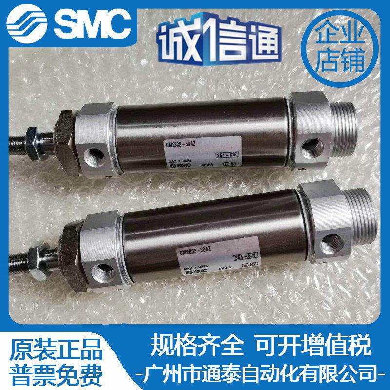 SMC气缸CM2B32/CDM2B40-25Z/50/60/75/100/125/175/200/250/300AZ