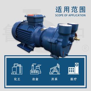 2BV2071真空泵水环式 真空泵质保一年淄博鲁中牌厂家直供售后保障