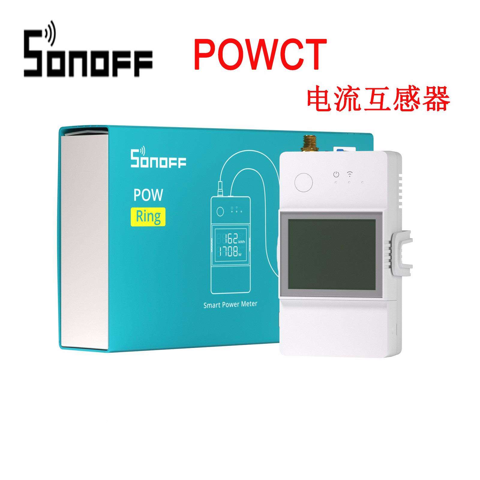 SONOFF POWCT电流互感器智能电表电量检测智能开关改装件智能家居