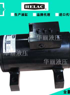 HELAC螺旋摆动油缸 L20-8.2-E-FT-180-S1-C-H工业旋转马达 液压缸
