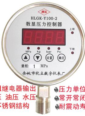 HL数显电接点压力表数字压力控制器不锈钢真空负压复合量程
