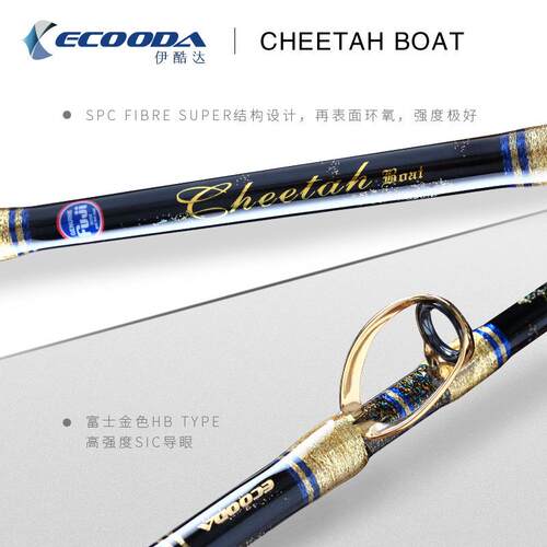 ECOODA/伊酷达EMH-185放流竿1.85米深海手工竿拖钓竿/船钓铁板竿