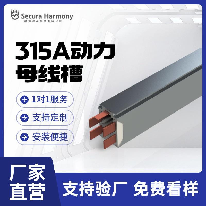 铝合金外壳动力母线槽 服装厂照明灯架缝纫车间移动塑钢动力线槽