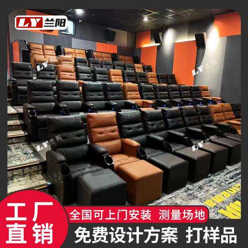 电影院沙发座椅电动舒适VIP厅皮革可躺式影院礼堂椅厂家连排