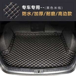 适用荣威RX5MAX后备箱垫防脏防水高边尾箱垫