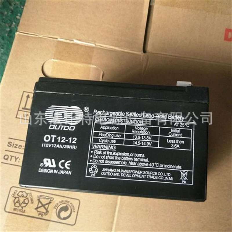 OUTDO蓄电池 OT2.3-12 奥特多蓄电池 12V2.3AH 电子仪器设备电源