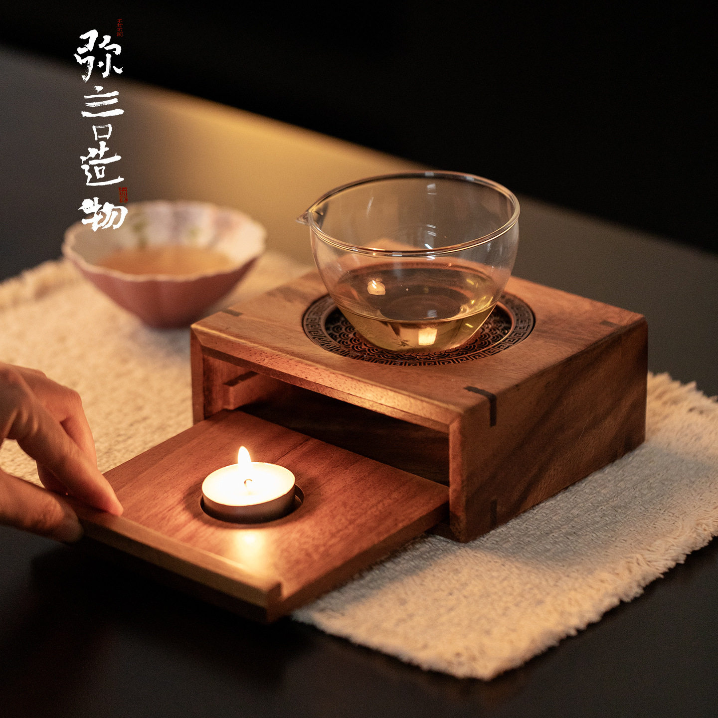 弥言胡桃木温茶炉蜡烛加热底座公杯茶壶保温炉提香烤茶茶具炉温