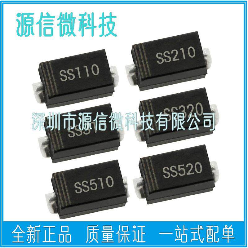 SS110 SS210 SS220 SS31 SS320 SS510 SS520 贴片SMA肖特基二极管