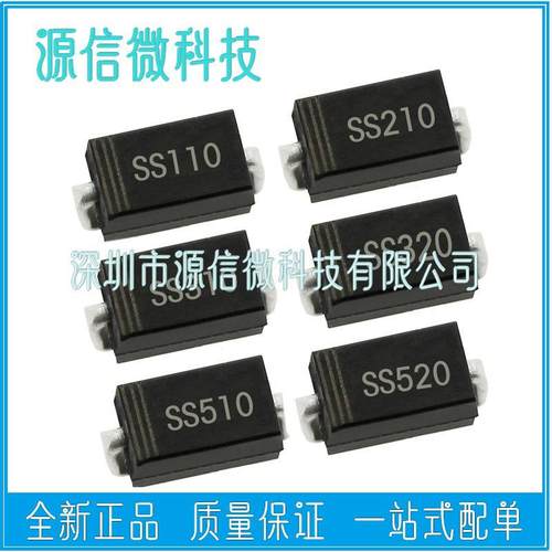 SS110 SS210 SS220 SS31 SS320 SS510 SS520 贴片SMA肖特基二极管