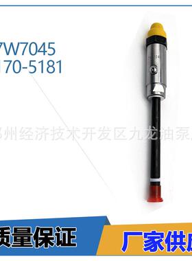 1705181 1705183 170-5181 7W7045 铅笔喷油器 适用卡特彼勒3306