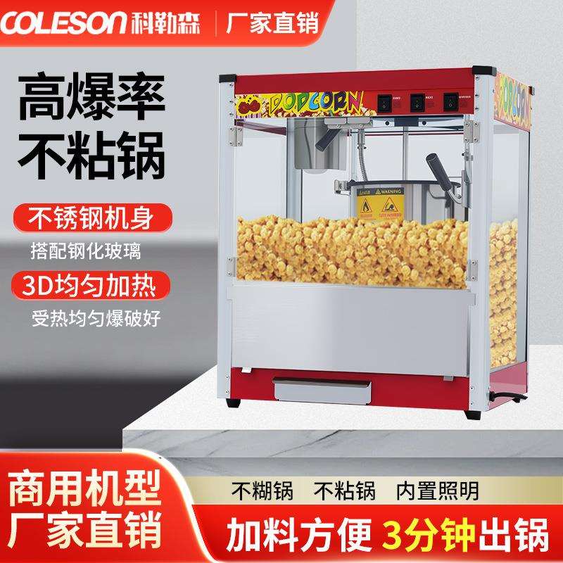 电影院爆米花机商用摆摊用全自动电热爆玉米花机膨化机苞谷机