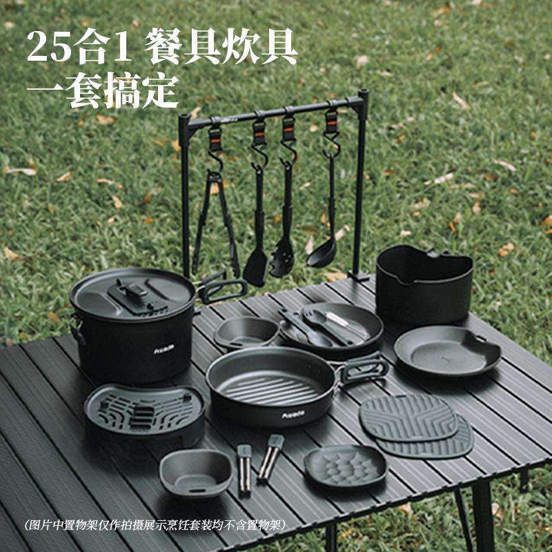 Awada户外套锅餐具炊具黑化露营不粘锅锅具自驾游炒锅野餐装备