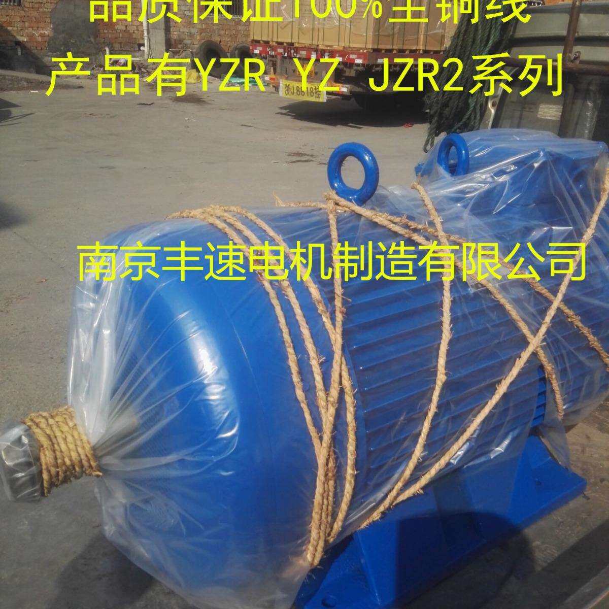 电机厂家 供应JZ2-22-6 7.5KW 治金起重专用电动机 YZ YZR JZ2型