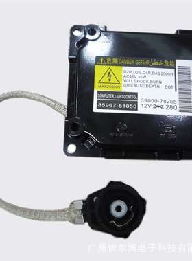 D2 D4 原车电安定器HID氙气灯 HID xenon orginal ballast luces