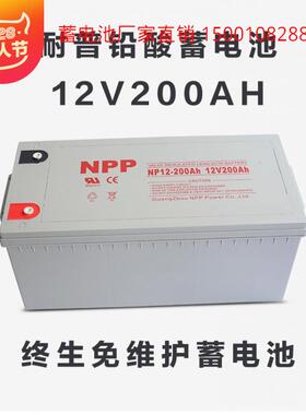 NPP耐普蓄电池NPG12-200（12V200AH）胶体蓄电池太阳能
