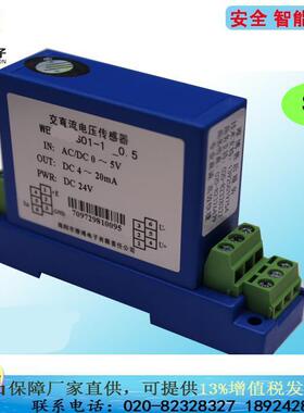 V342S05升级为V342U05-S 输规格DC10mV-1000V范围自定