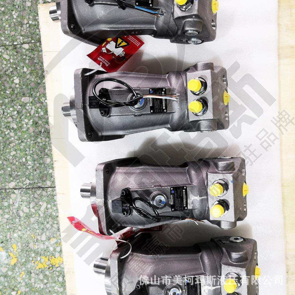 美柯玛斯 替代力士乐 斜轴式定量柱塞马达 A2FM56