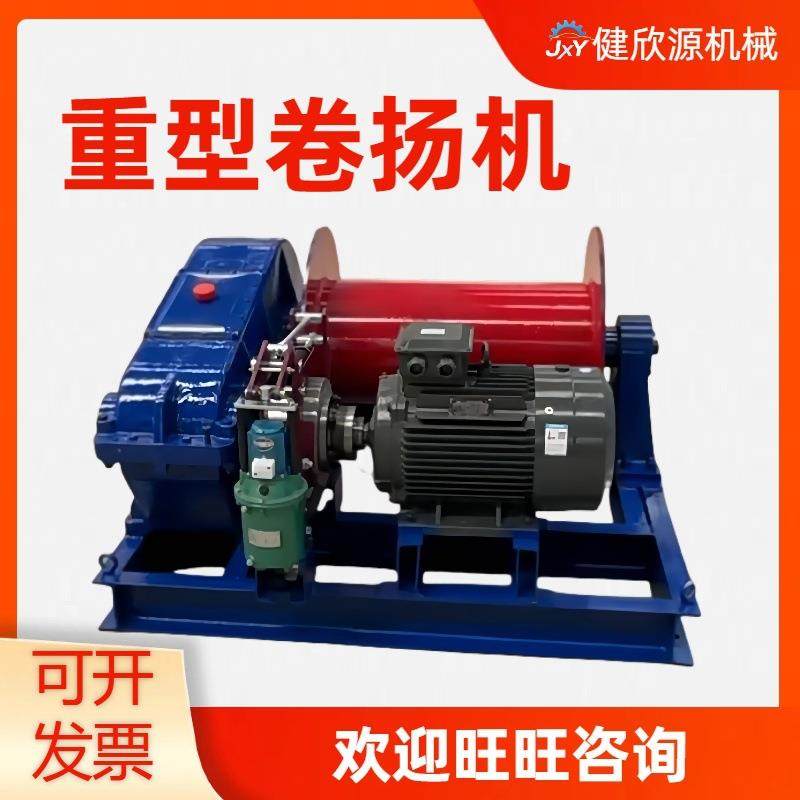 电动液压提升机多功能矿用小型机械设备大容绳量起重机重型卷扬机,电子元器件市场,其它元器件,淘宝优惠券,粉丝福利购,淘宝优惠卷