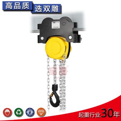 手拉葫芦组合式带小车运行低净空手动倒链YTG型1吨2吨不锈钢HTG型