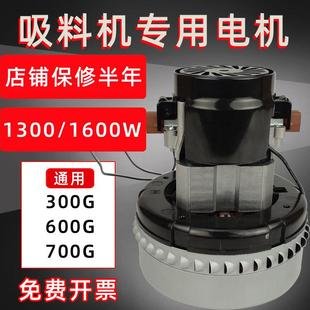 300G真空吸料机电机自动上料机注塑机抽料机配件700G加料机铜马达