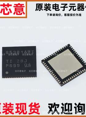 TPS65981ABIRTQR丝印65981ABI QFN-56 多路复用器功率电子开关