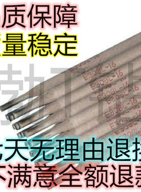 厂家A607不锈钢焊条E330MoMnWNb-155纯奥氏体不锈钢电焊条