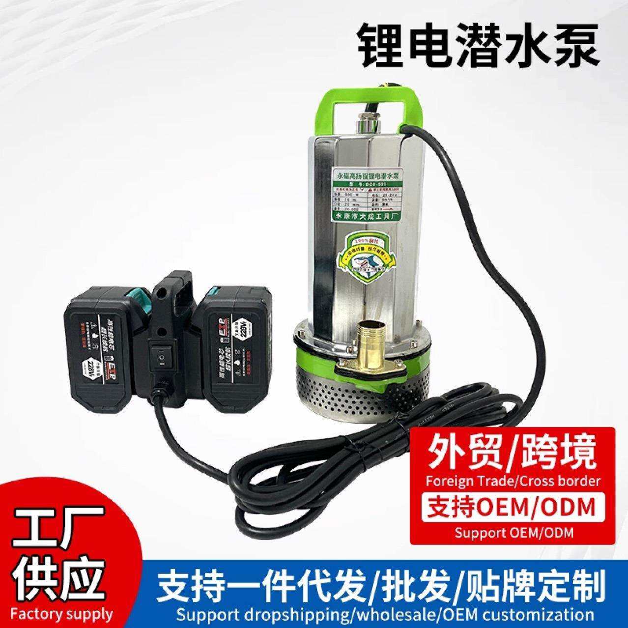 跨境爆款双电池永磁锂电潜水泵直流水泵21V24V通用农用灌溉抽水泵