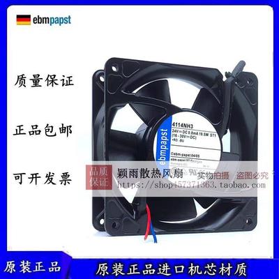 4114NH3/NH4/NH5/NH6 4114NHH/NHHR 24V 12038 进口德国散热风扇