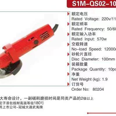 泉盛电动工具100型角向磨光机 石材切割机 手持式铝壳角磨机