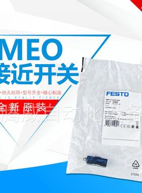 德国气动FESTO费斯托接近开关SMEO-1-S-LED-24-B 150848 150847