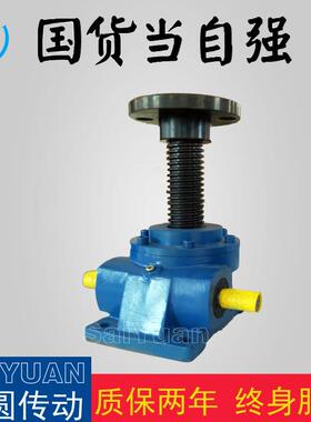 升降平台丝杆升降机SWL25P-1A-U2丝杆升降机厂家直销