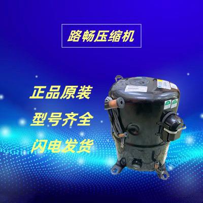 AKA5510EXD TAG2522Z泰康4匹中低温冷库活塞式压缩机R22制冷剂