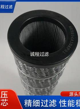 工程机械过滤器MR2503A03A MR2503A06A MR2503A10A液压滤芯