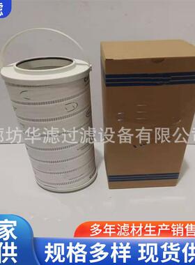 HC8400FUT16H风机油站液压系统回油滤清器液压回油系统管路滤芯