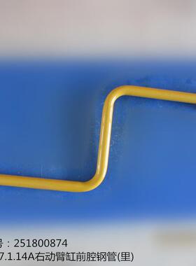 徐工LW500F配件251800874--500F.7.1.14A右动臂缸前腔钢管(里)