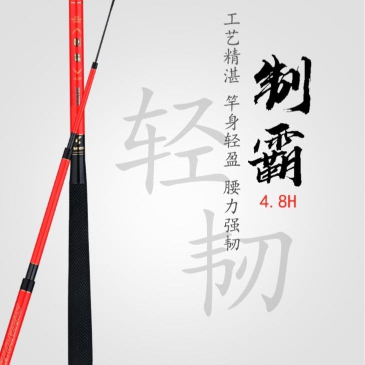 SHlNOYA制霸4.8H鲤竿大物竿 黑坑竞技竿台钓竿 超硬竿 综合竿碳素