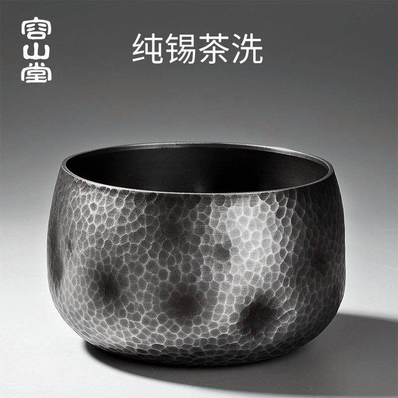 容山堂茗皓纯锡建水锤目纹小号金属茶渣桶水盂笔洗茶水桶茶道配件