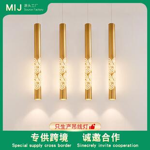 米极祥云明装吊线射灯led筒灯北欧明装长筒餐厅灯前台灯展厅灯具