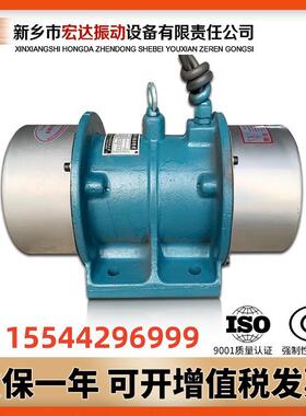 供应宏达XVMA-5-2 0.4KW三相 380V振动电机 XVMA-5-4铜芯马达