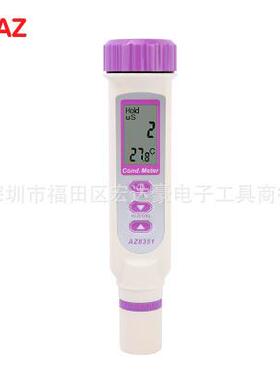 衡欣AZ8351笔式电导率/TDS/盐度8计电导率计