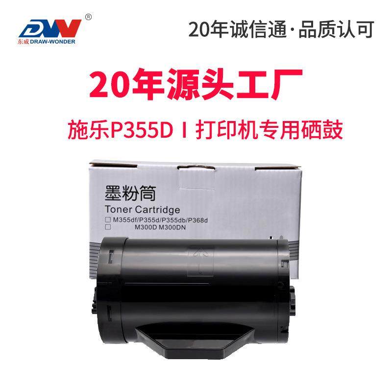 适用富士施乐P355D粉盒P368d墨盒P365d碳粉CT201940打印机墨粉